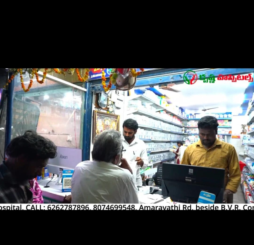 Krishna Hospitals Medical Shop
